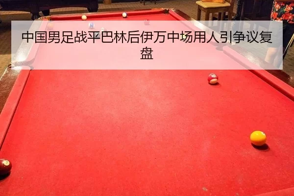 zhong-guo-nan-zu-zhan-ping-ba-lin-hou-yi-wan-zhong-chang-yong-ren-yin-zheng-yi-fu-pan-2-308.jpg